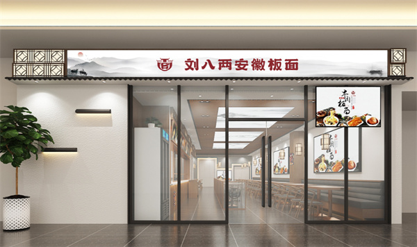 刘八两安徽板面加盟